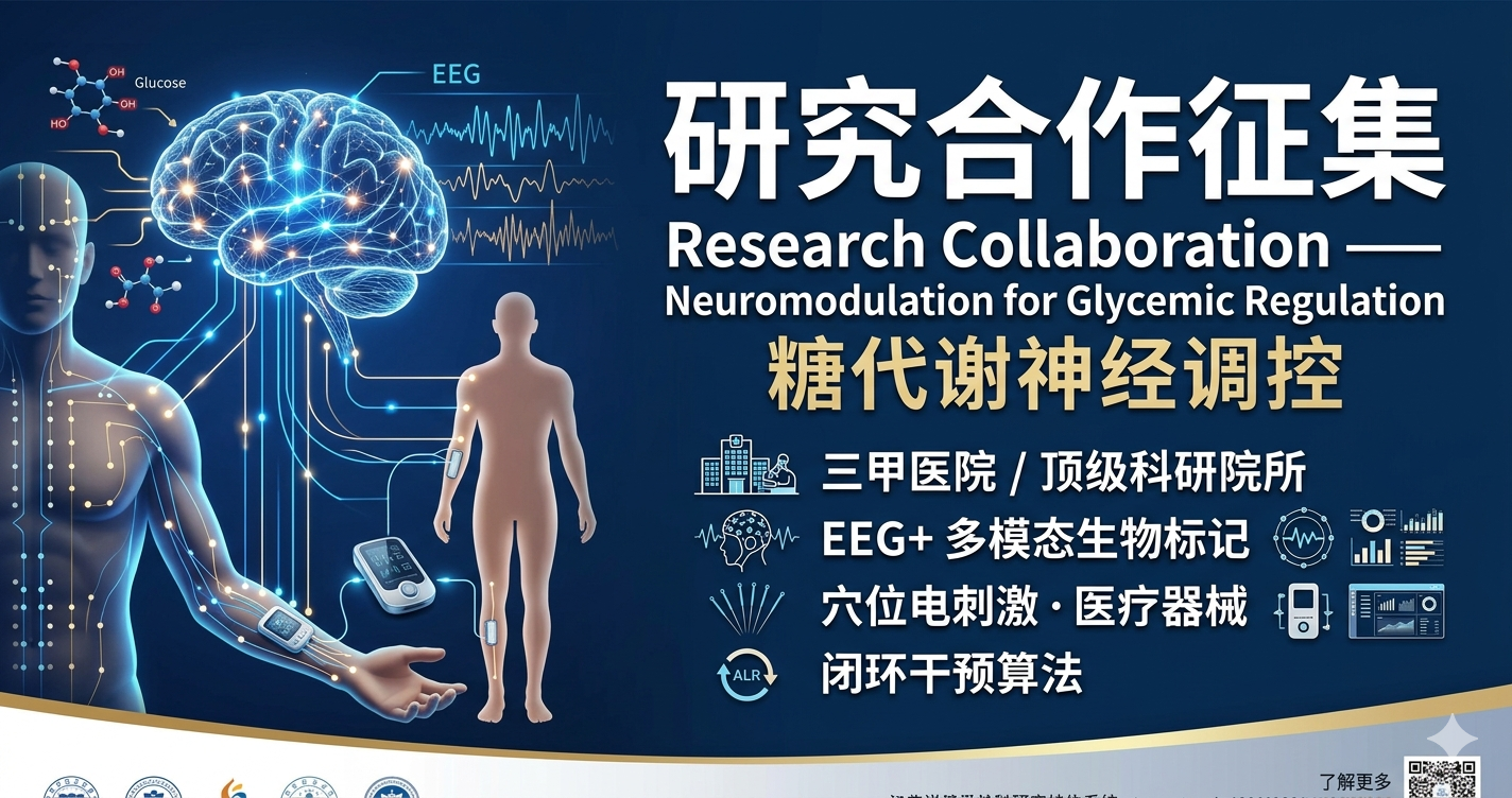研究合作征集 — 糖代谢神经调控 | Aika Lab